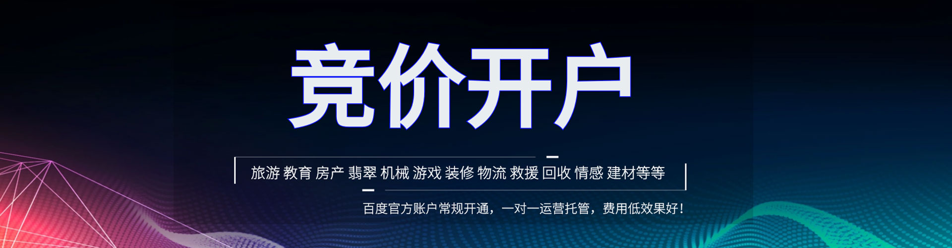 金口河sem竞价员